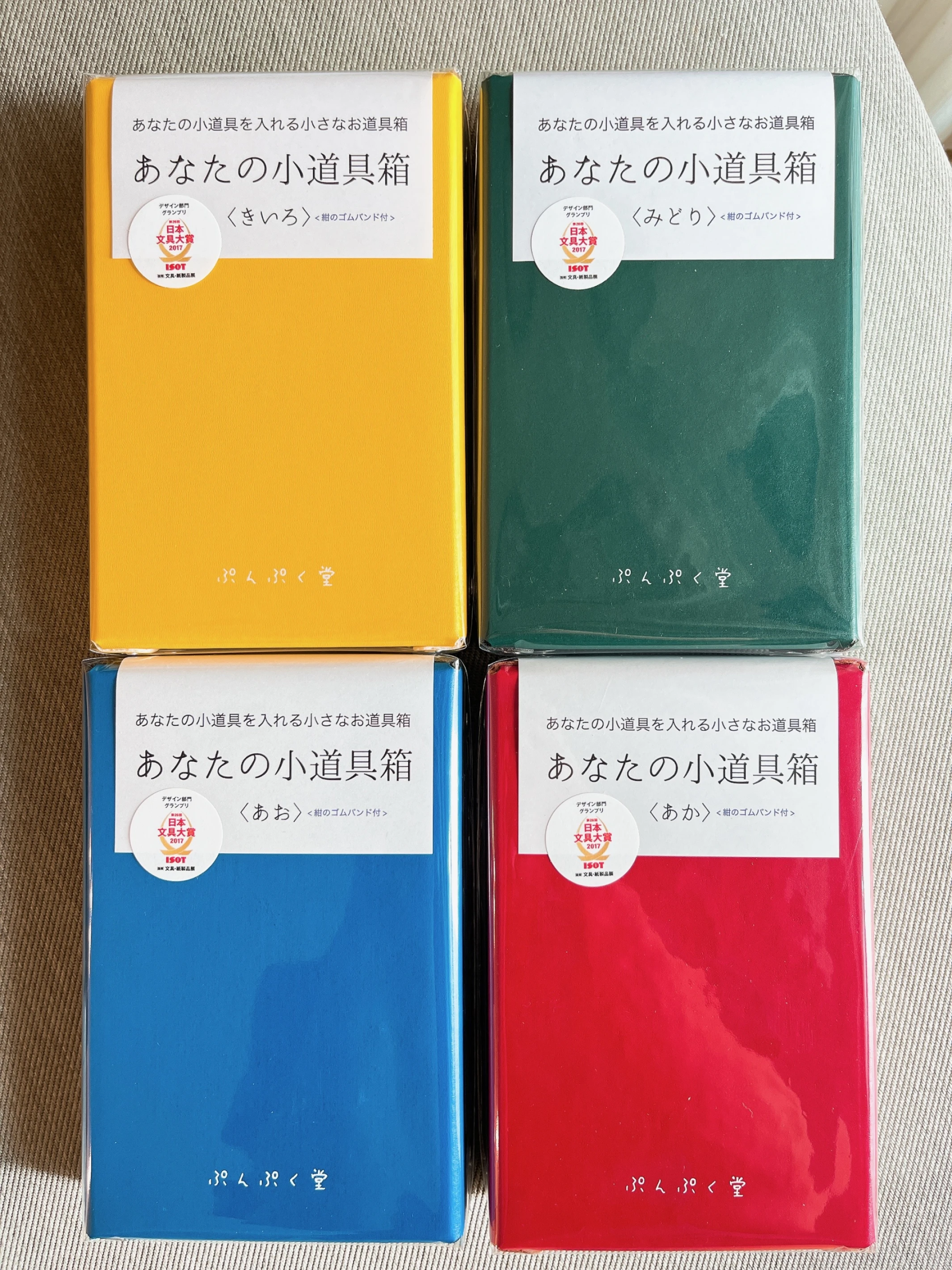 ぷんぷく堂｜手工製收納盒