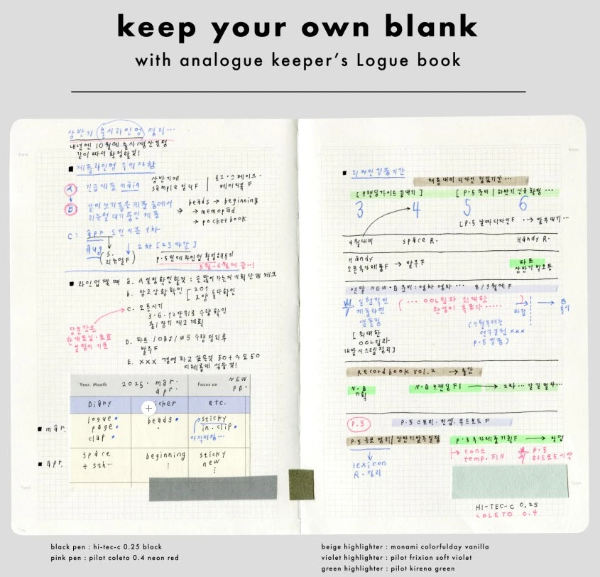【預購商品】Analogue Keeper｜Logue book B6