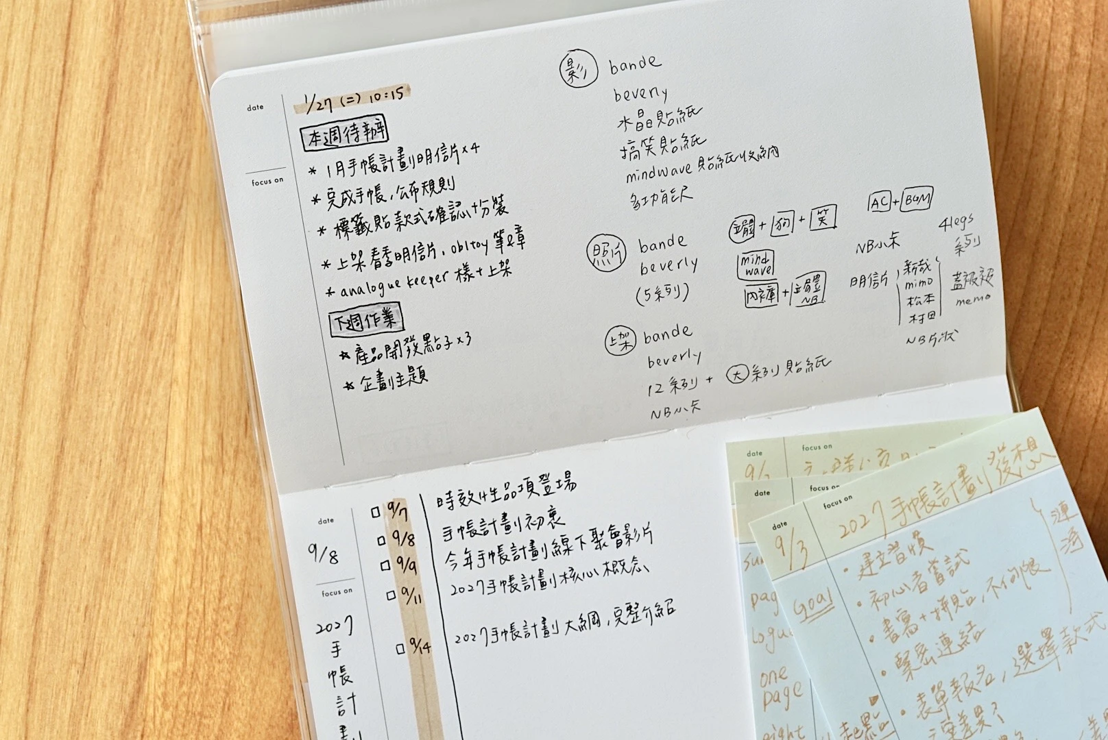 【預購商品】Analogue Keeper｜2027月記事（一月兩頁）