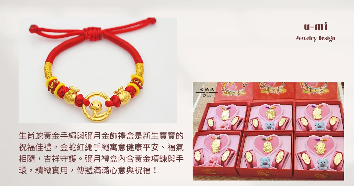 彌月禮物預算$5,000內推薦