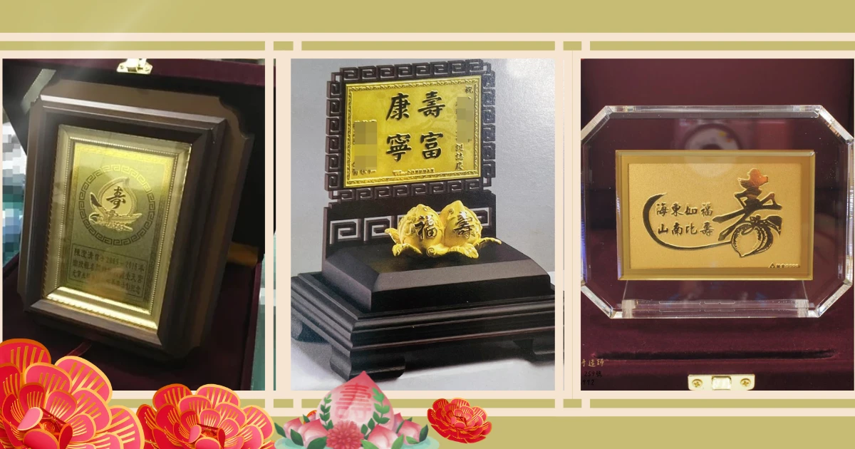 長輩生日禮物推薦1. 壽桃黃金擺件