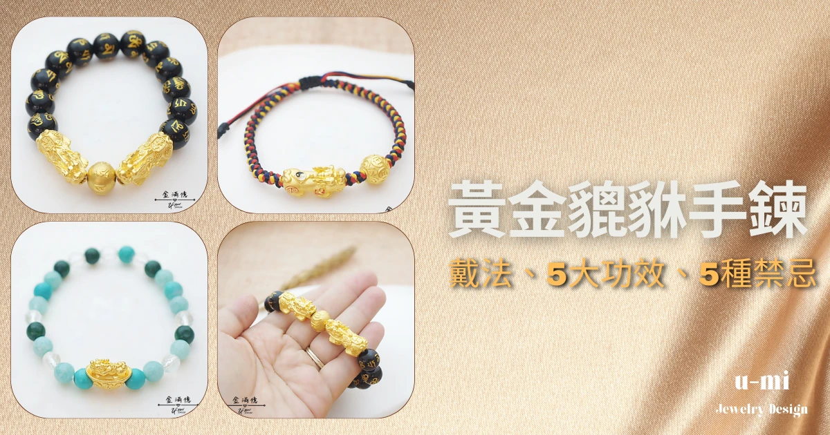 貔貅 比較画像 什么形式的貔貅最适合你？来选选看！ - 知乎
