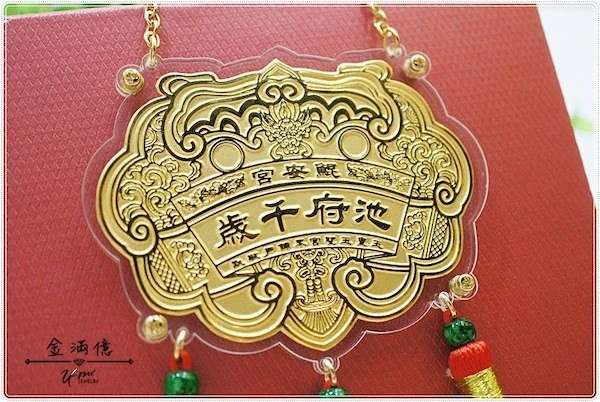 神明金牌的意義和用途