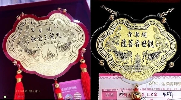 神明金牌樣式－雙龍拜塔、雙龍獻珠｜神明金牌樣式有哪些？怎麼挑？｜金滿億台南銀樓
