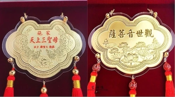 神明金牌樣式－雙鳳牡丹、九品蓮花｜神明金牌樣式有哪些？怎麼挑？｜金滿億台南銀樓