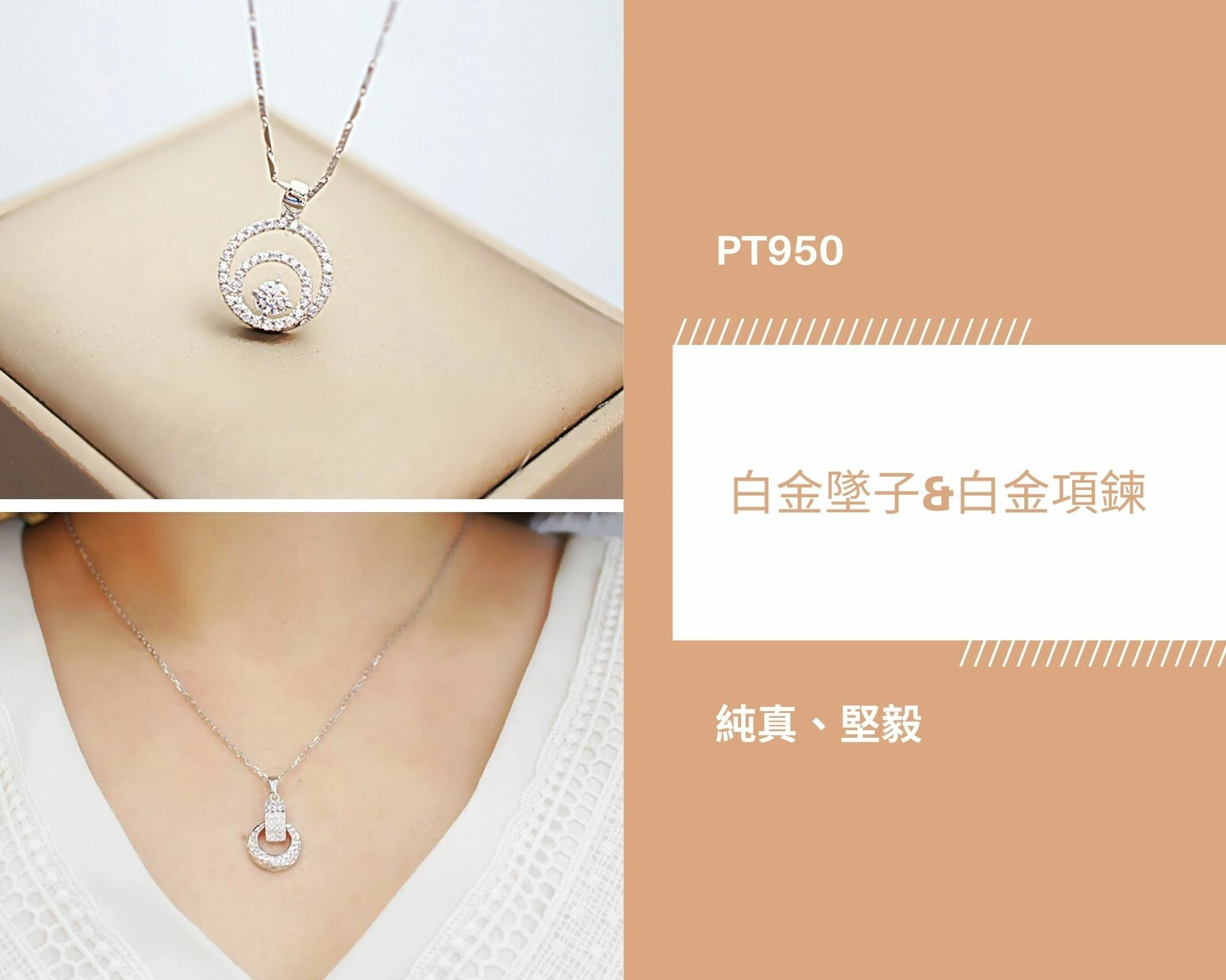 2025拼保值！白金項鍊值得買嗎？白金現在一兩多少錢？ |