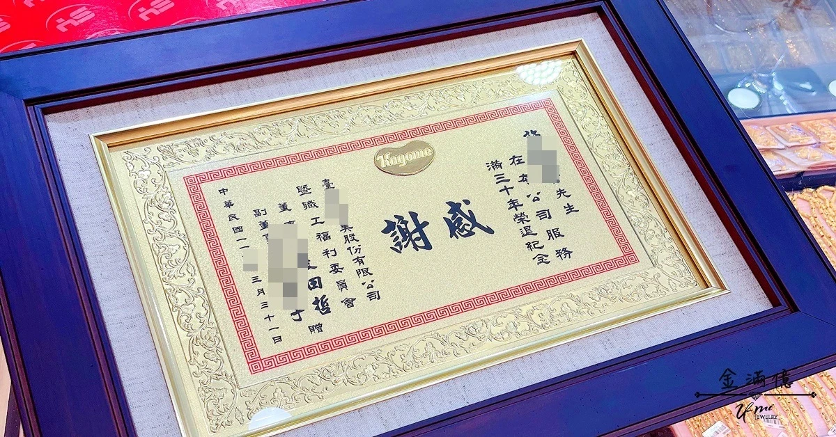 尾牙禮物推薦-表現良好員工獎-黃金獎狀