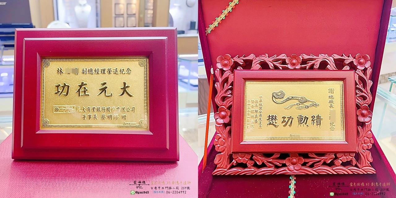 尾牙禮物推薦-表現良好員工獎-木框黃金擺件