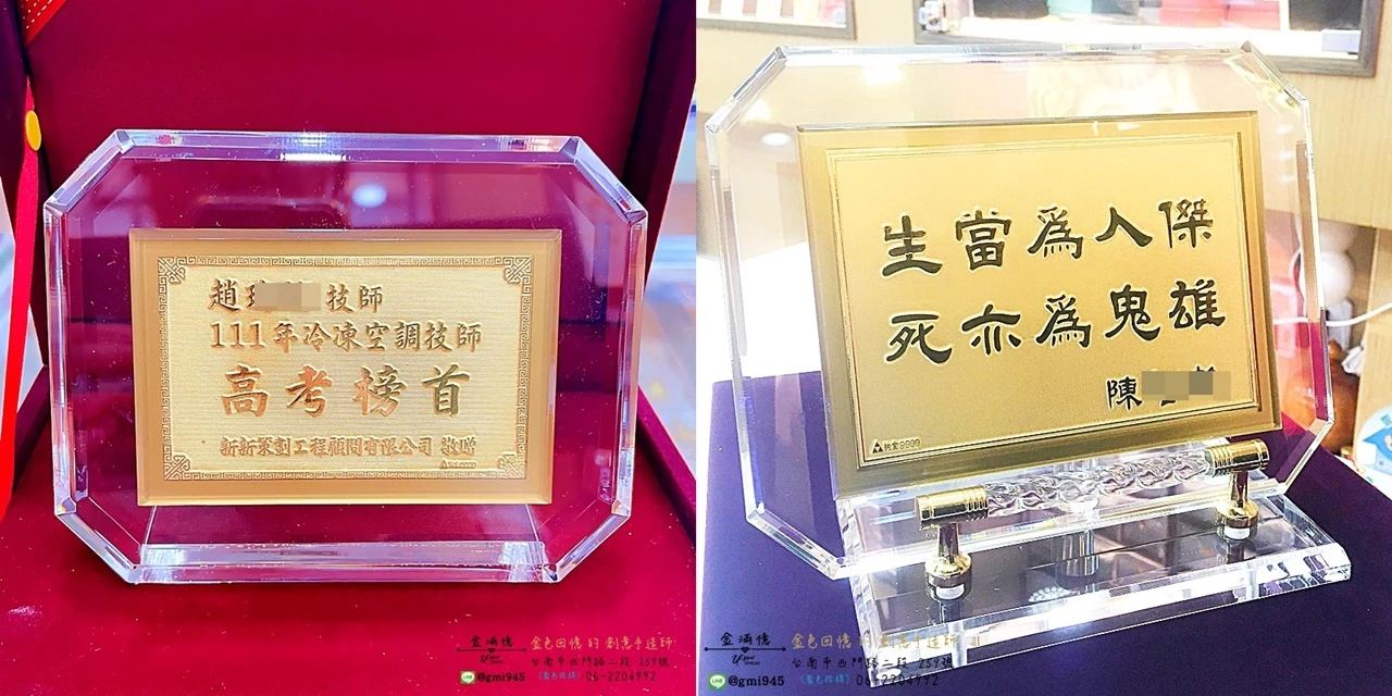 尾牙禮物推薦-表現良好員工獎-水晶黃金擺件