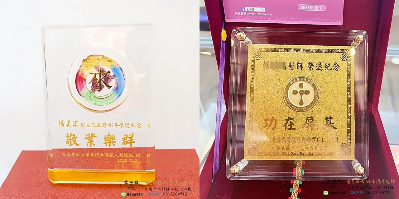 公司周年紀念品推薦-底金箔款黃金擺件