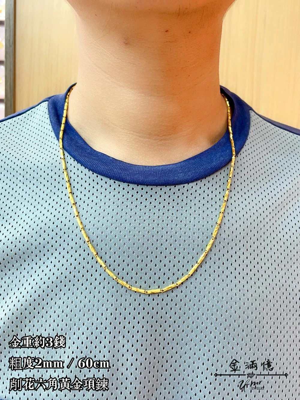 戴出你的男人味！黃金項鍊長度/寬度怎麼選？霸氣嘻哈金項鍊|