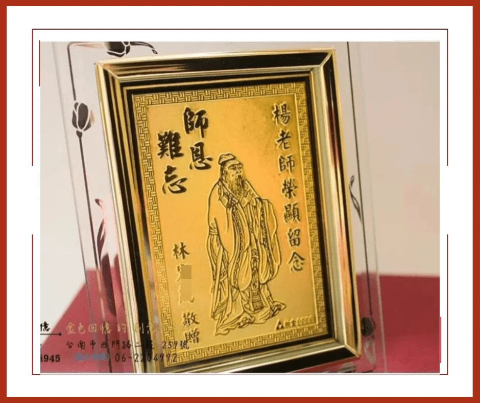 送老師退休禮物推薦『孔子師尊黃金擺件』