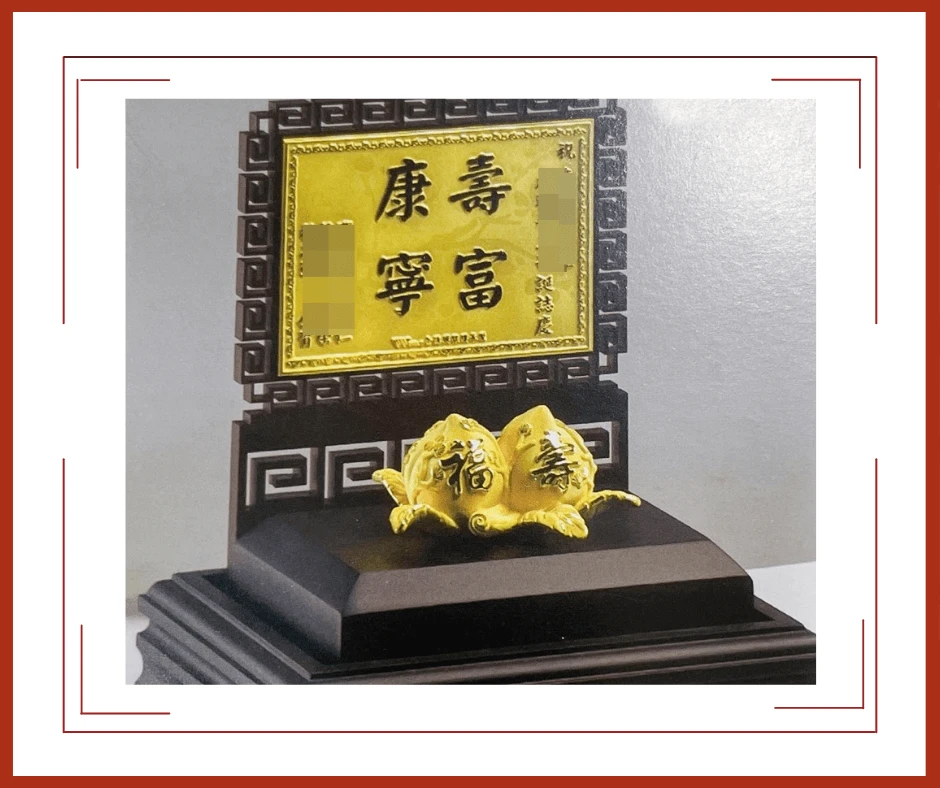 送長輩祝壽禮物推薦『壽桃、壽字黃金擺件』