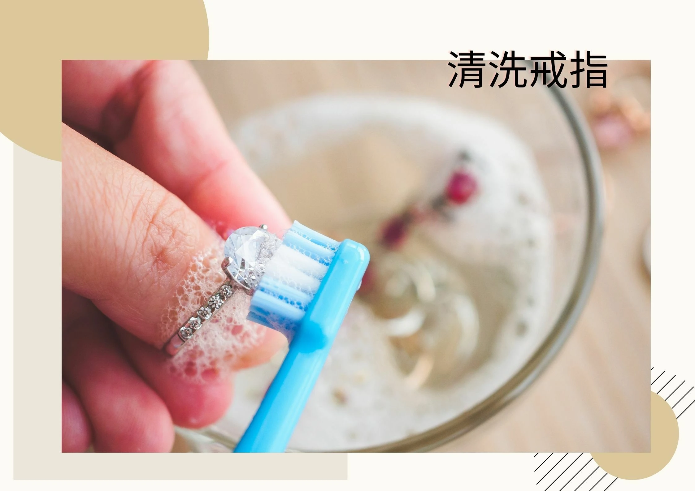 如何清潔白金戒指? 如何清潔白金戒指?