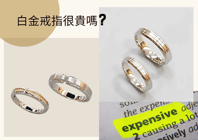 白金戒指的價位落在哪裡?|PT950鉑金 白金戒指的價位落在哪裡?|PT950鉑金
