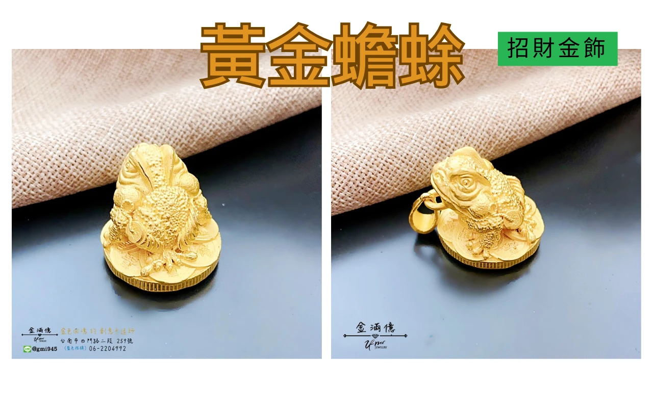 黃金蟾蜍.png