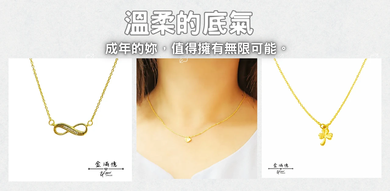 成年禮物推薦