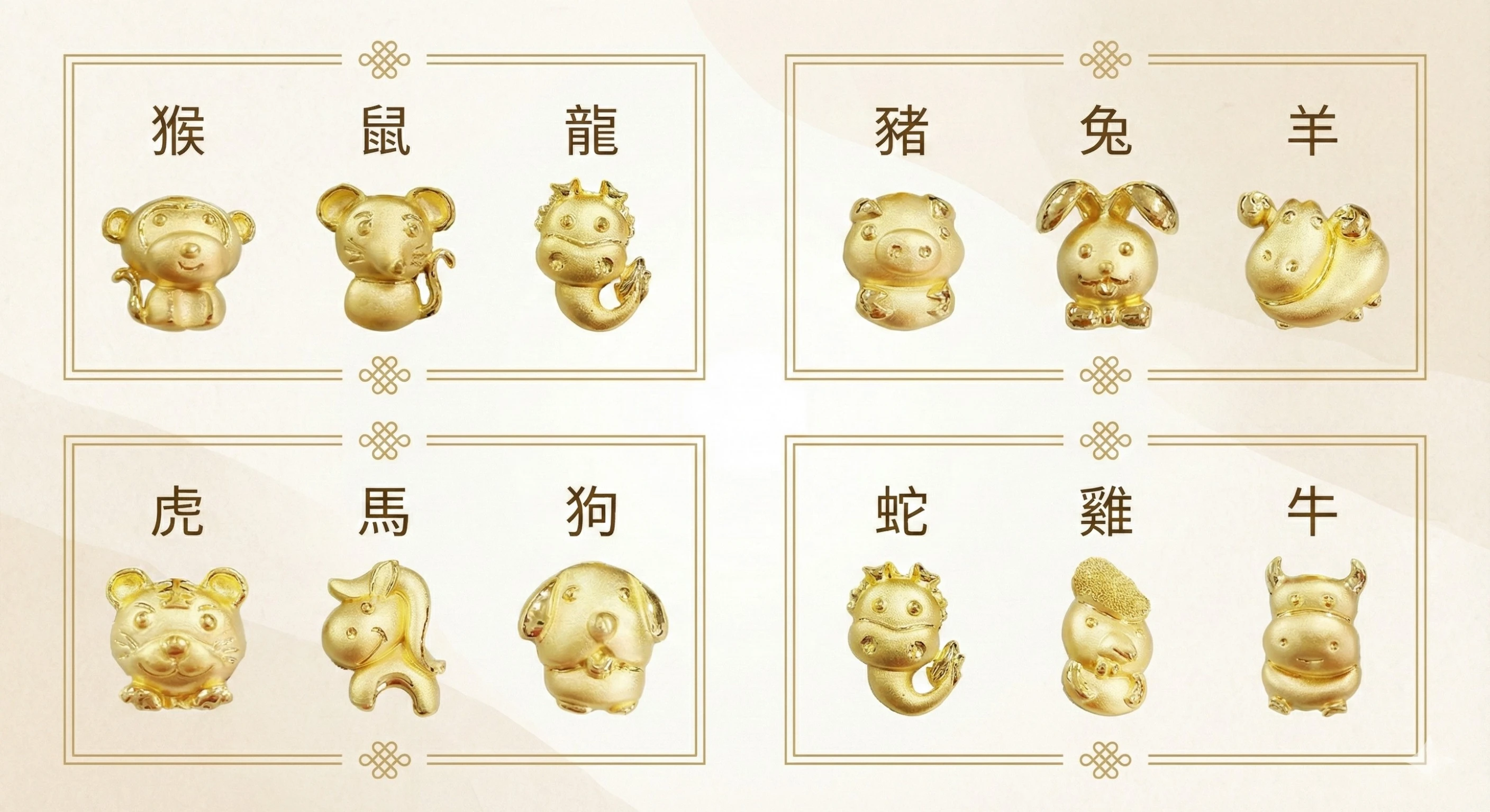 2026馬年-金飾