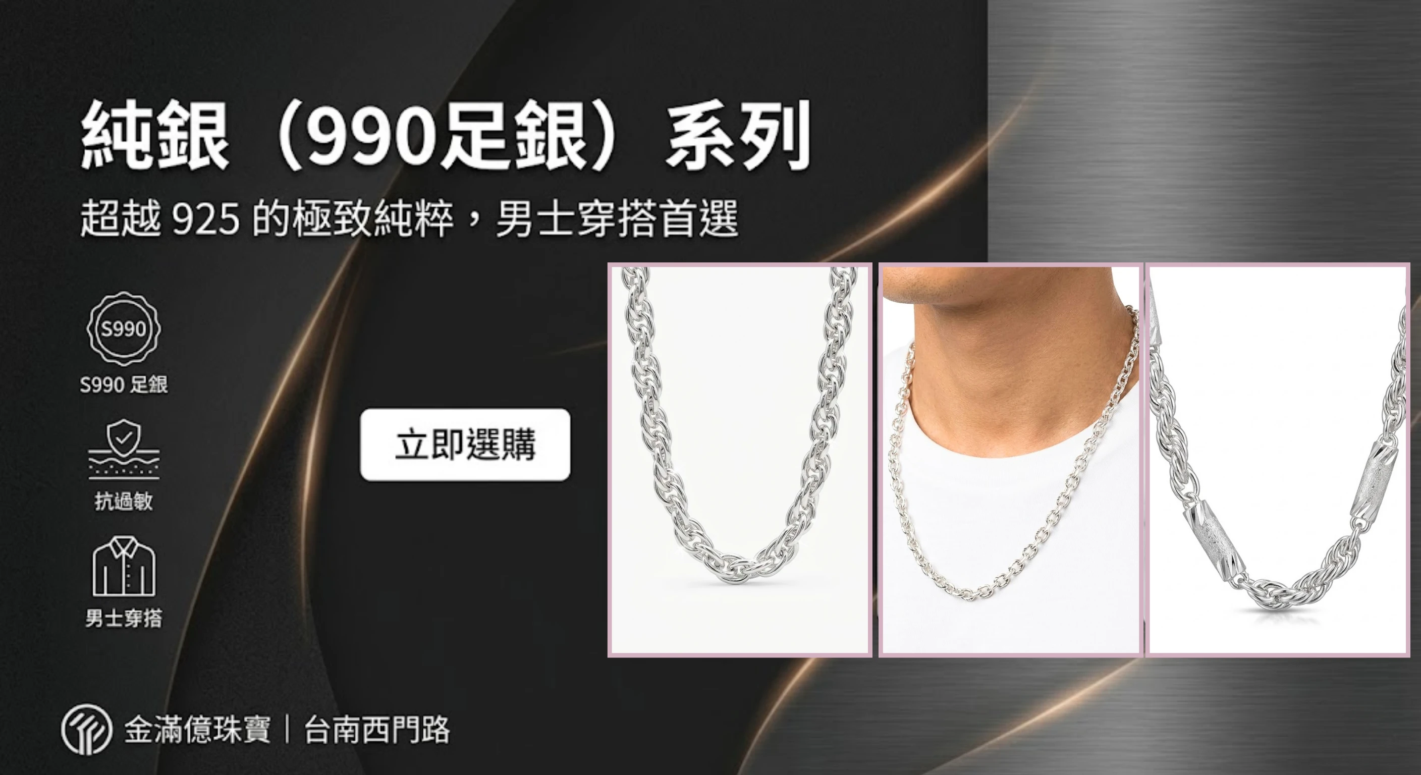 純銀項鍊