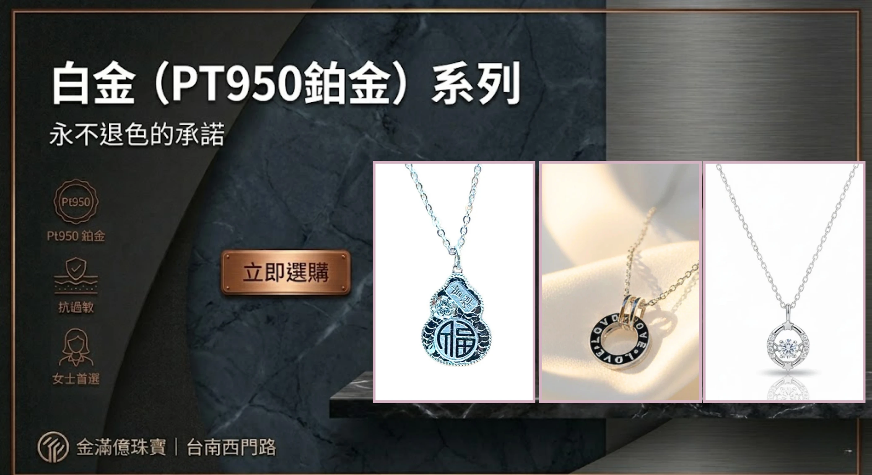白金項鍊推薦