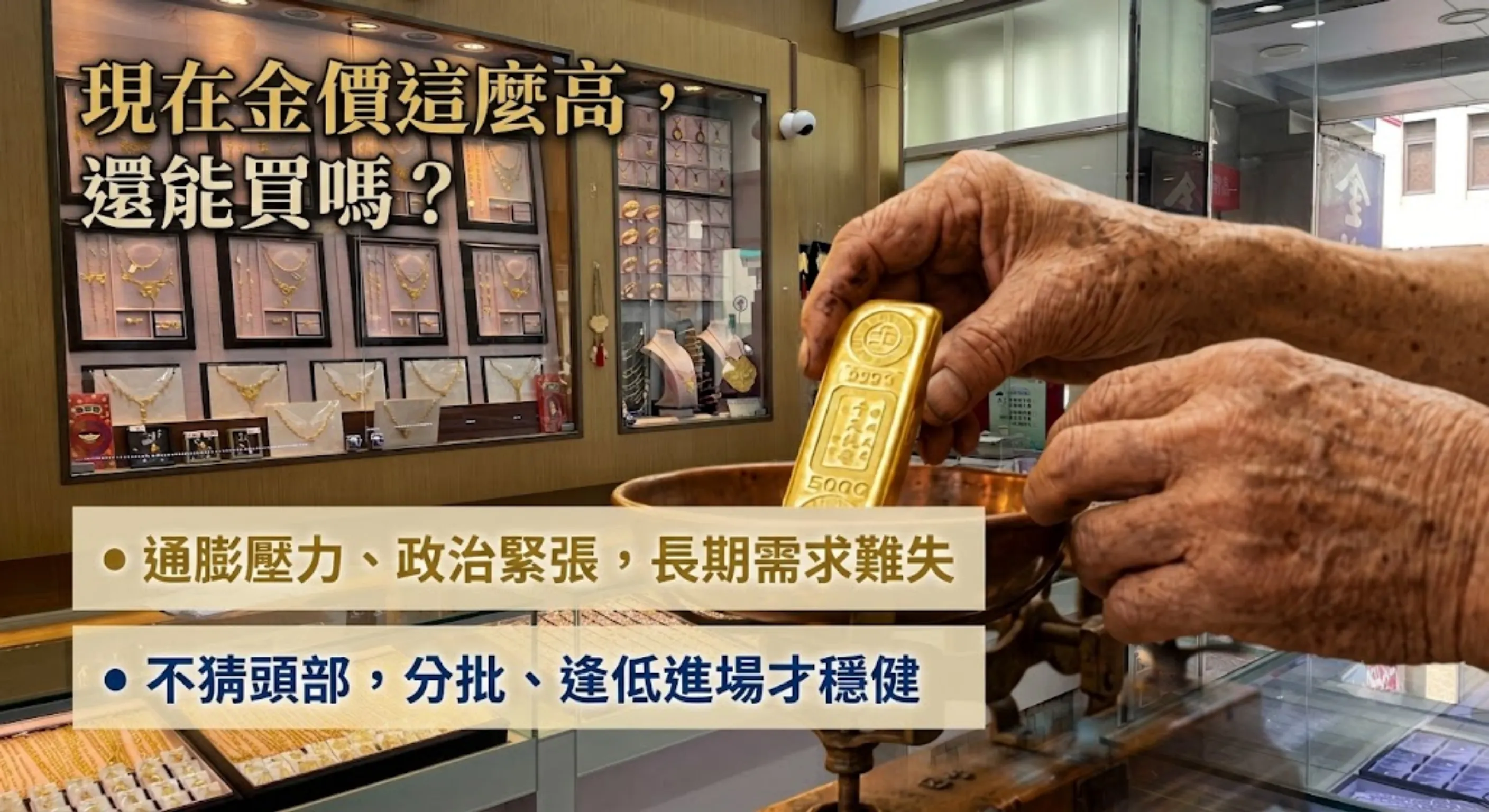 黃金走勢