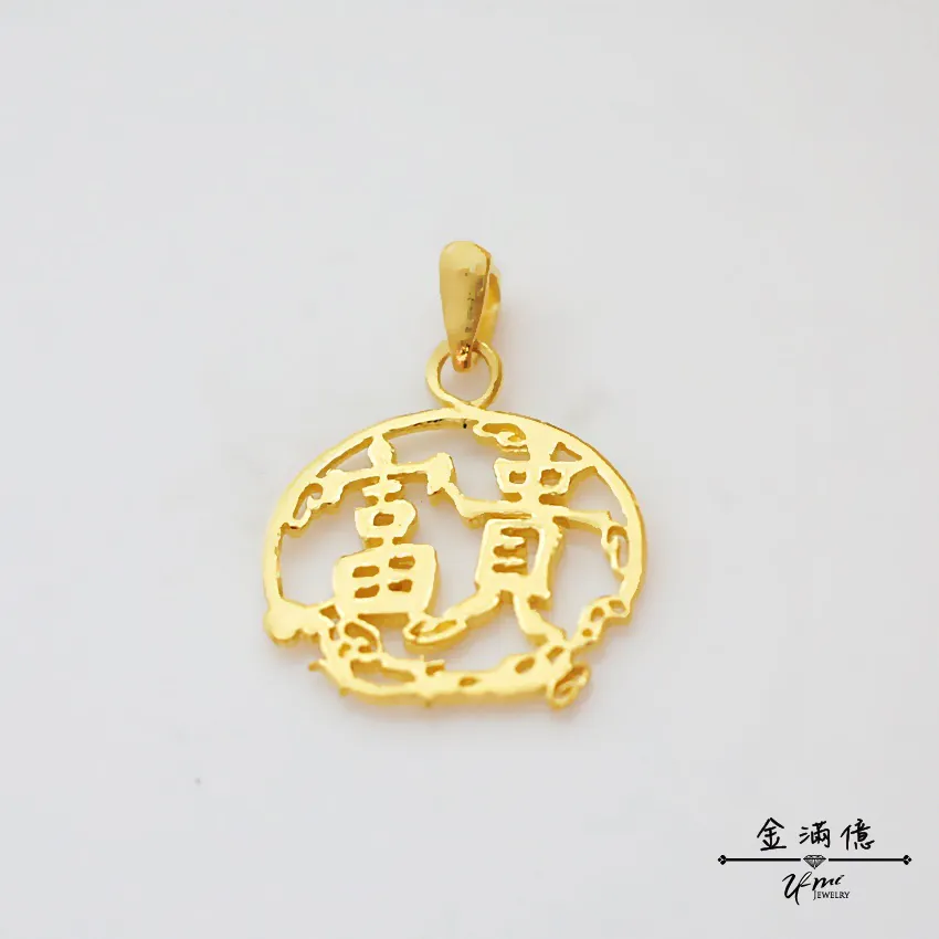 富貴滿門-黃金墜子