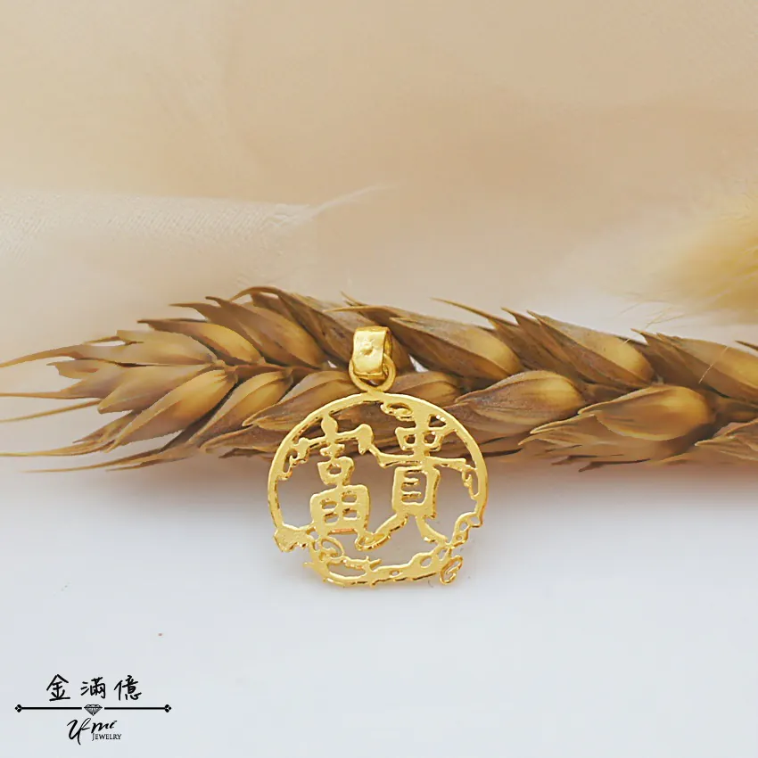 富貴滿門-黃金墜子- 黃金項鍊_02