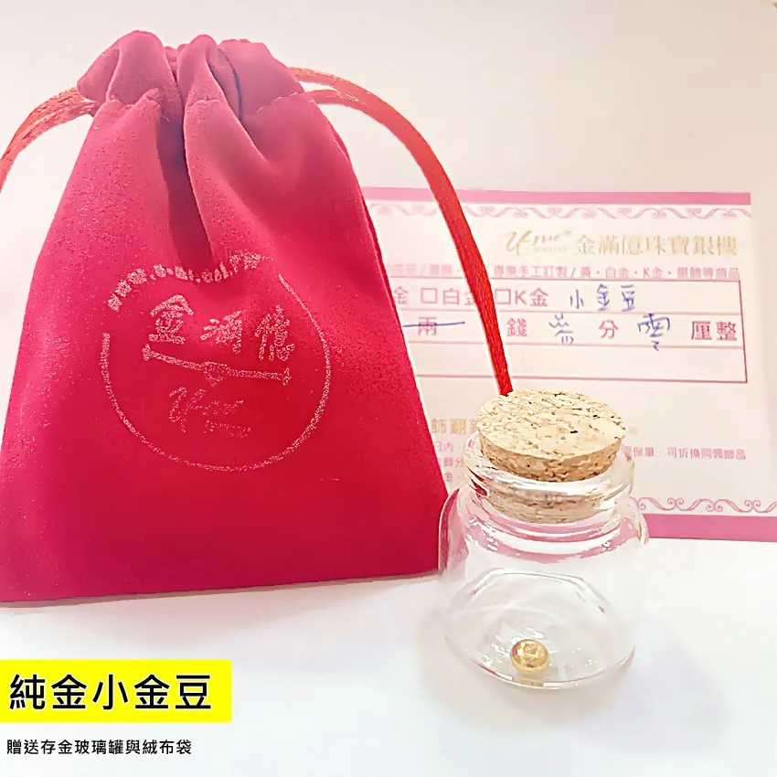 小金豆純金金塊-03