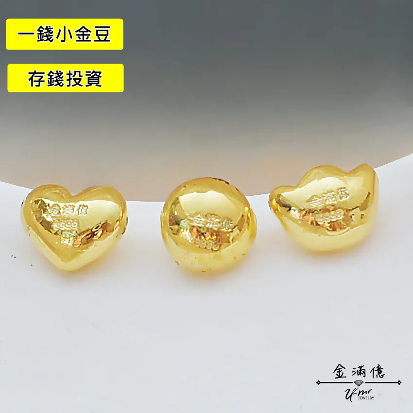 一錢小金豆純金金塊-02