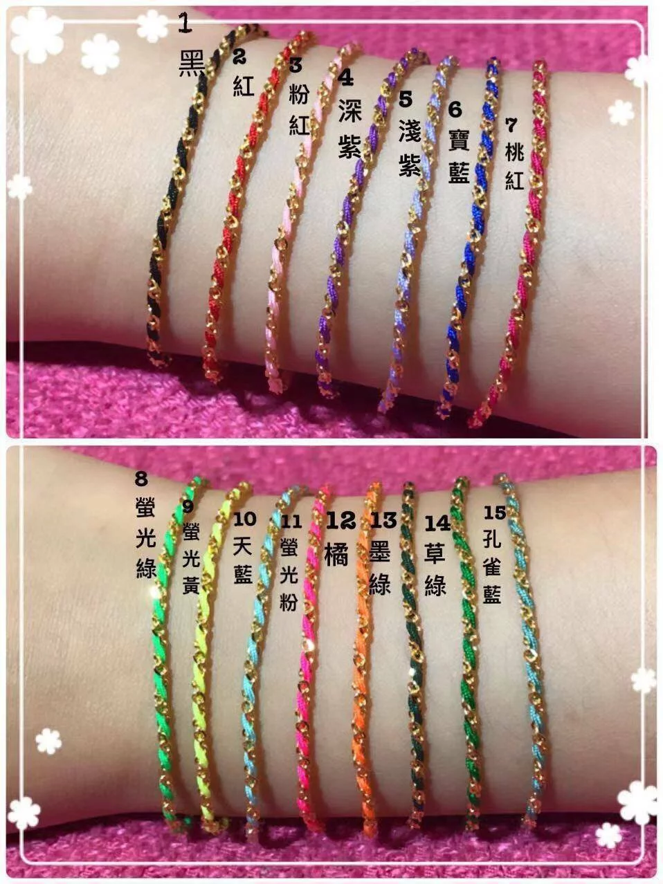 轉轉跳舞-玉線手繩-黃金手鍊