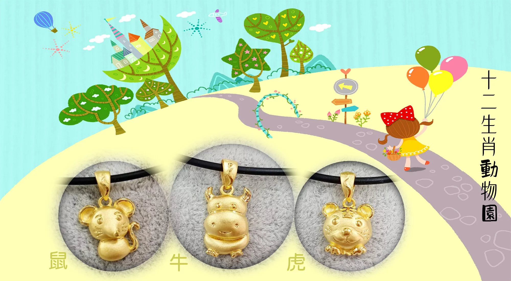 十二生肖-黃金項鍊_01