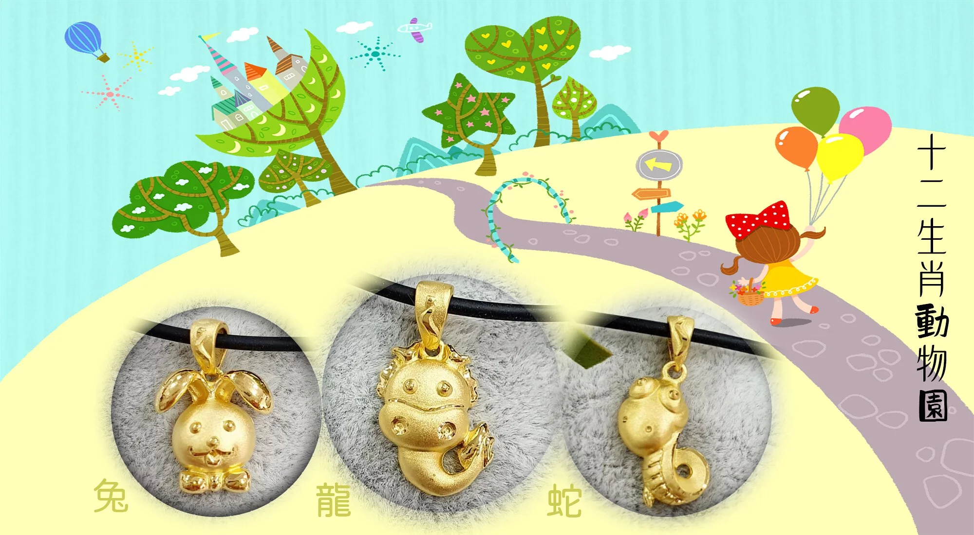 十二生肖-黃金項鍊_02