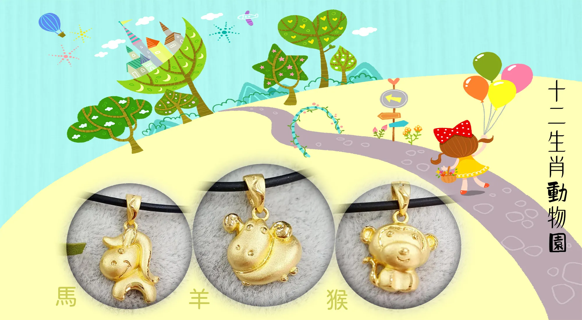 十二生肖-黃金項鍊_03