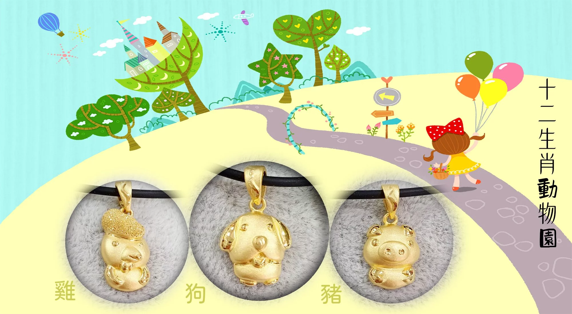 十二生肖-黃金項鍊_04