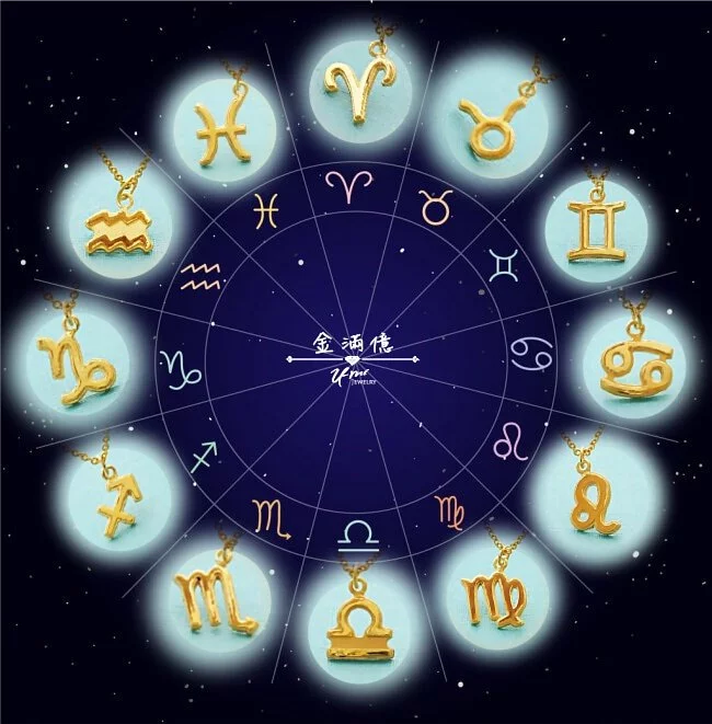 十二星座系列-黃金墜子