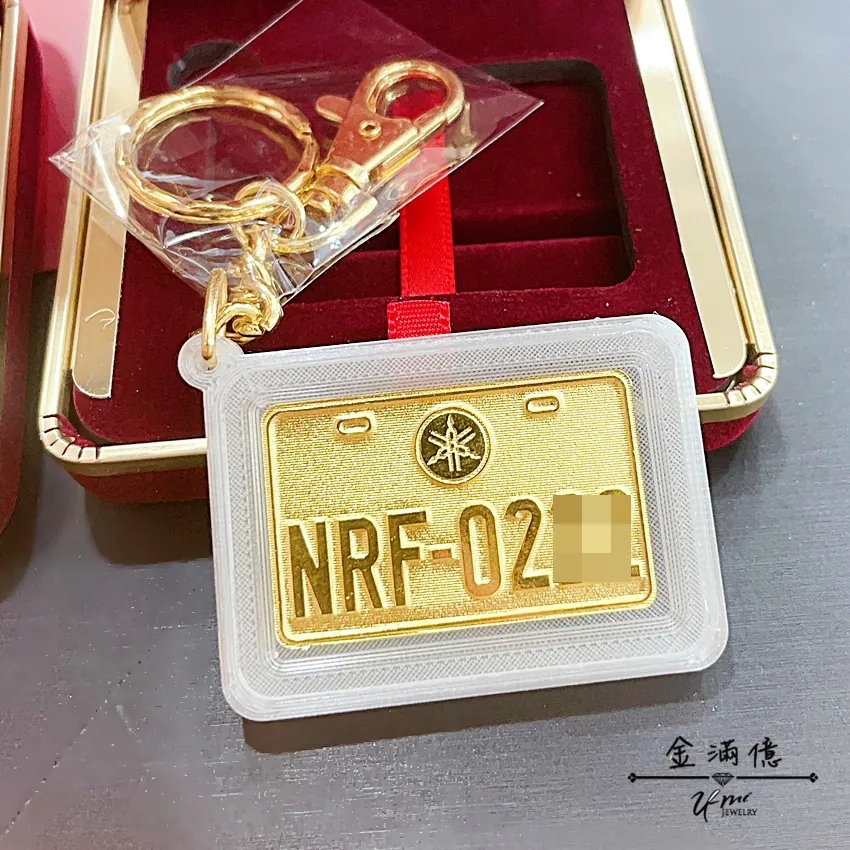 訂製黃金車牌鑰匙圈 - 客製化金飾