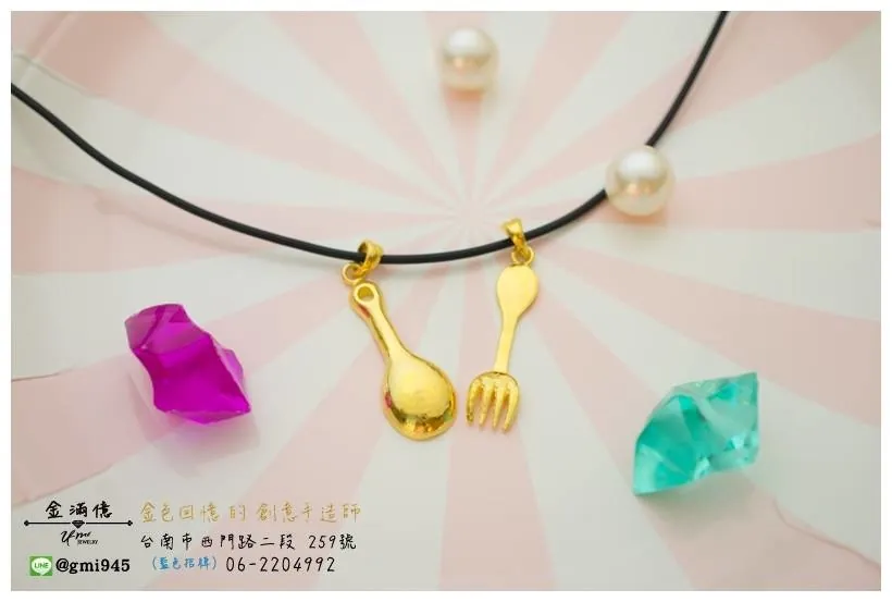 訂做- 好命金湯匙與金叉子-黃金彌月金飾(3)