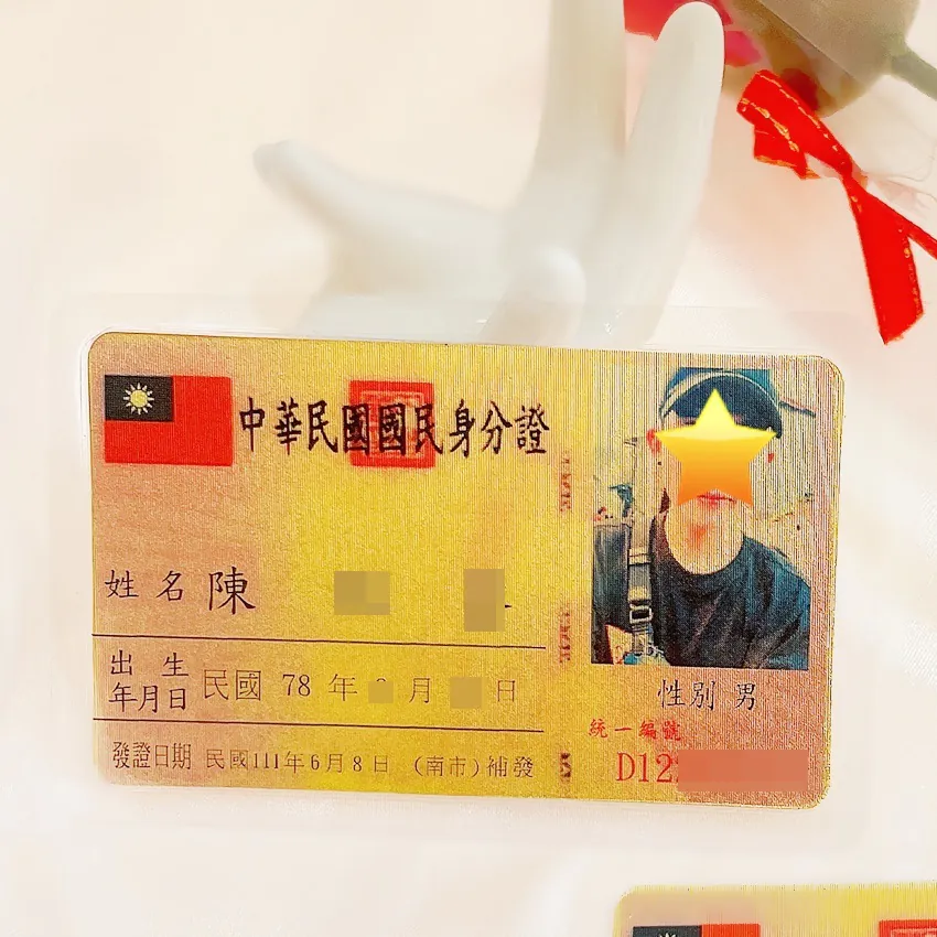客製化黃金 - 黃金身分證 - 黃金擺件