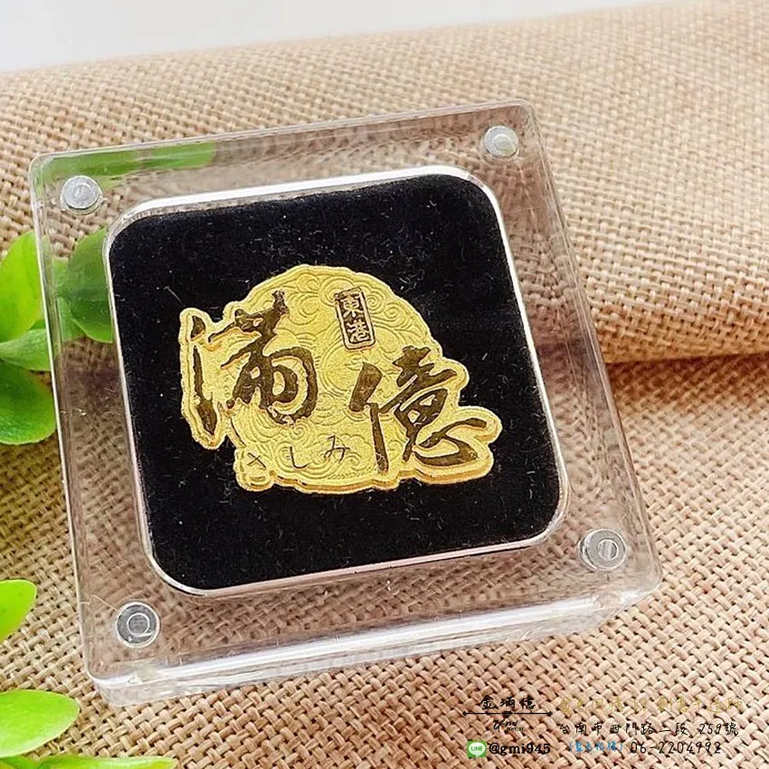 客製化金牌-黃金LOGO設計|黃金擺件-開幕禮物 (1)