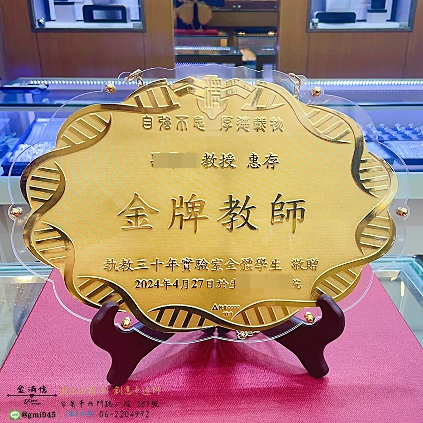 客製化黃金 - 金牌教師|雙面壓克力設計- 黃金金牌擺件