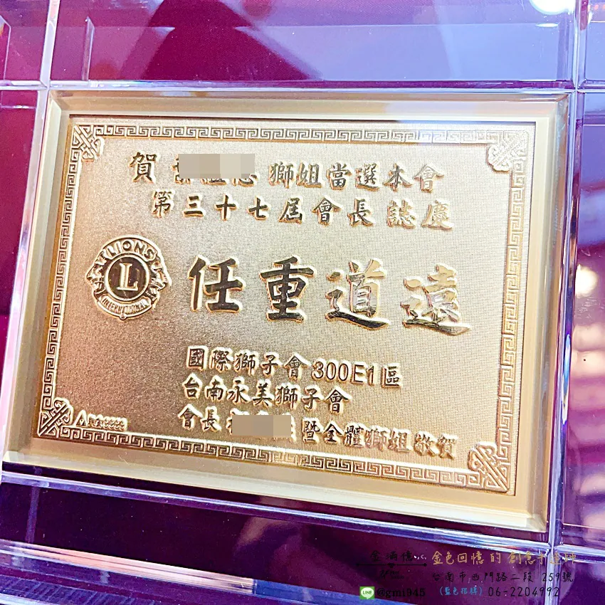 客製化黃金-獅子會|當選會長禮物(水晶框)-黃金擺件