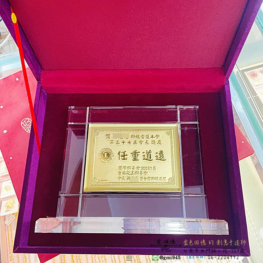 客製化黃金-獅子會|當選會長禮物(水晶框)-黃金擺件