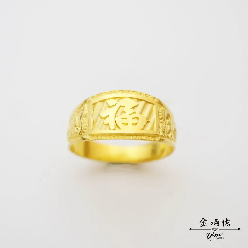 黃金戒指-長方框福字戒-黃金男生戒指_01