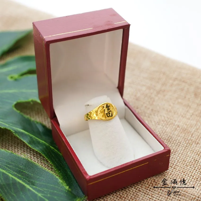 黃金戒指-圓框福字戒-黃金男生戒指_02
