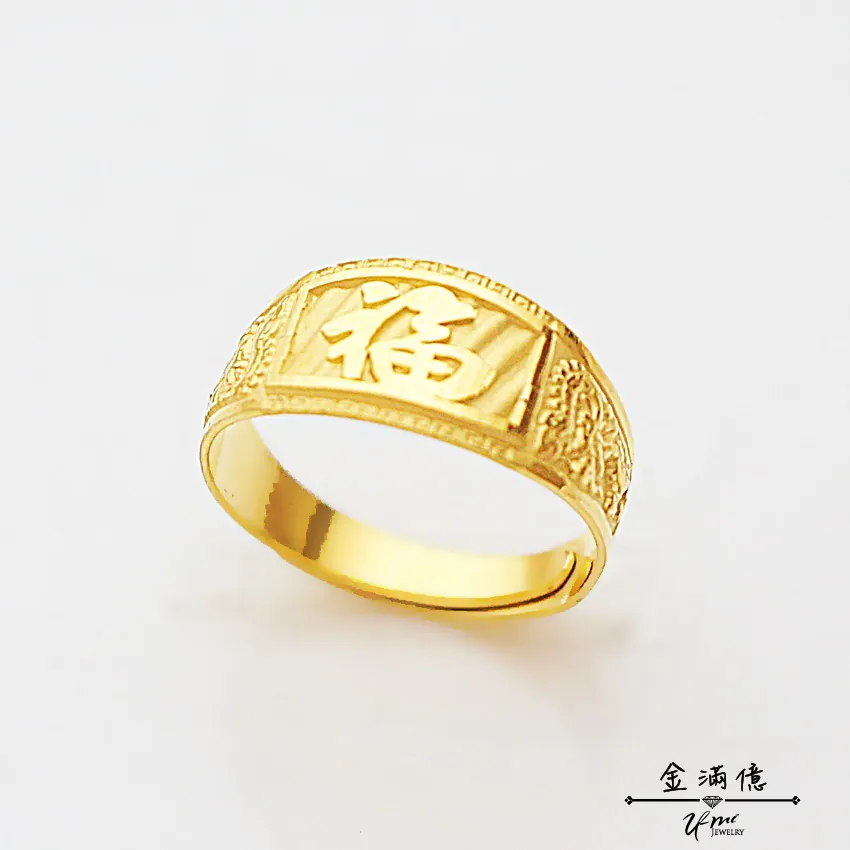 黃金戒指-斜紋框福字戒-黃金男生戒指_01