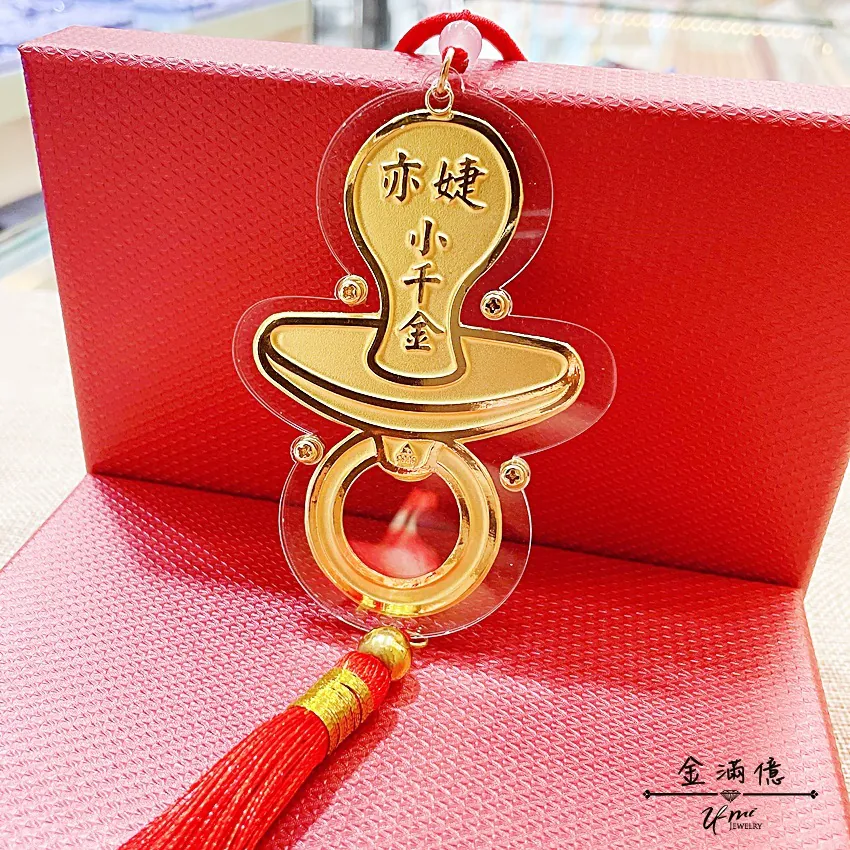 奶嘴金牌-黃金金牌|彌月金飾