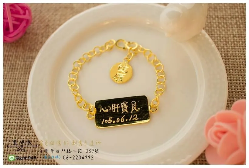 品辰-黃金手鍊｜客製化姓名手鍊｜彌月金飾