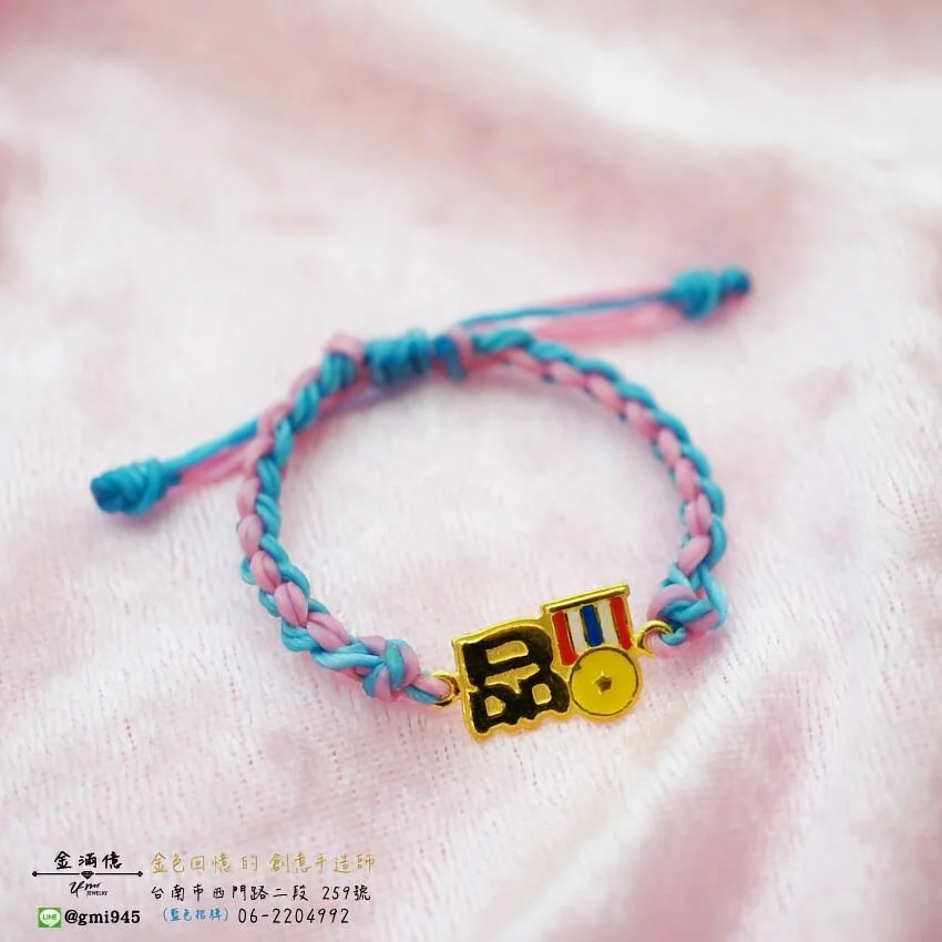 客製化飾品-品勳-訂做黃金|黃金手繩 (1)