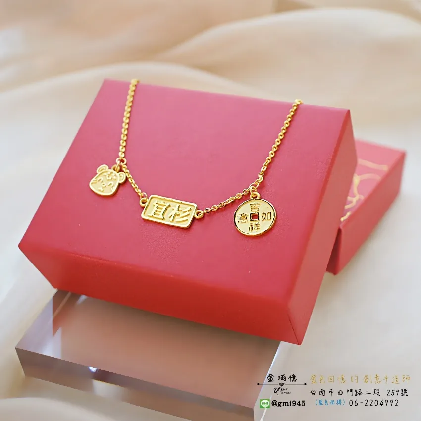 宜杉&生肖虎-黃金手鍊｜客製化姓名手鍊｜彌月金飾 (3)