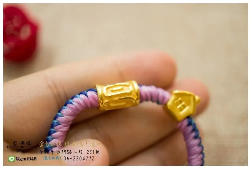黃金姓名蠟線手鍊_小朋友彌月禮物 _文昌&房子黃金手鍊(2)